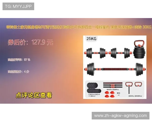 室内全套健身器材配置方案