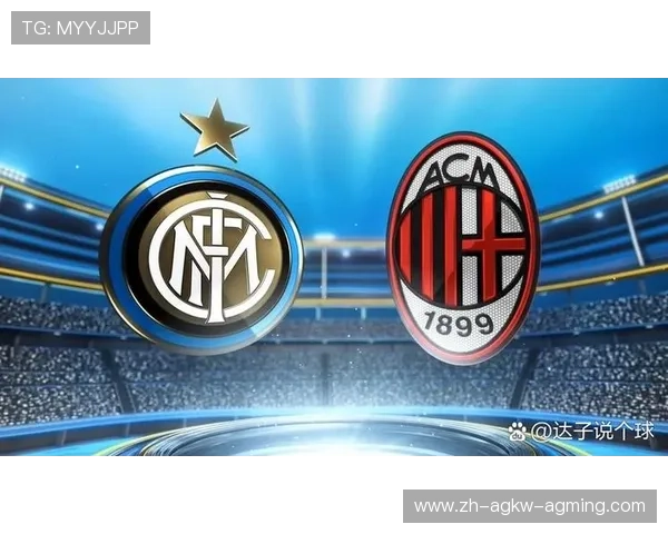 意甲联赛中的主要德比球队介绍